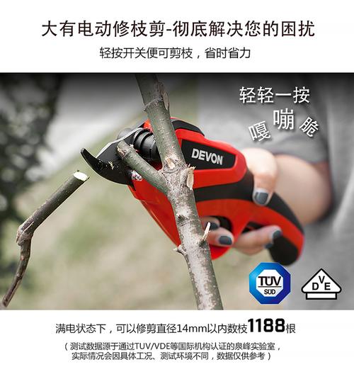 锂电修枝剪 园林修剪的革新利器——4v锂电充电式电动修枝剪8301评测